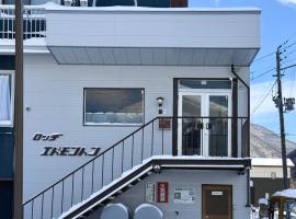 lodge EDMONTON, hôtel à Yuzawa