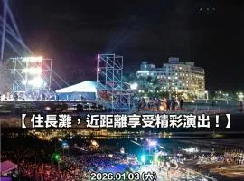 垦丁长滩休闲饭店 