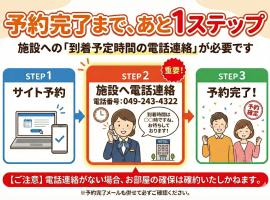 HOTEL D 川越 -Adult Only-, hotel a Kawagoe