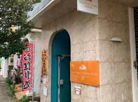 Southern Gate HIVE，位于石垣岛的酒店