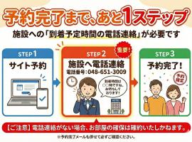 HotelD 大宮店，位于埼玉市的酒店