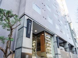 도쿄에 위치한 호텔 HOTEL AMANEK Asakusa Sakurabashi