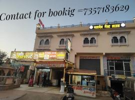 Mahadev guest house, hotel in Debāri