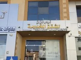 نوادر اللؤلؤ لشقق المفروشة