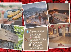 Sky Garden House, hotel i Velingrad