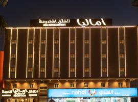 شقق اماليا للشقق المخدومة, hotel in Khamis Mushait