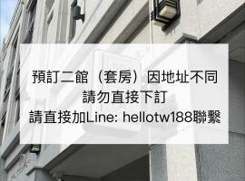 Hello Guesthouse, hotel i Lukang