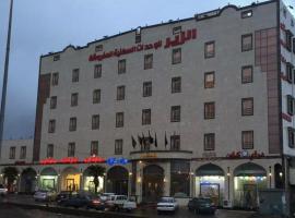 الزير للوحدات السكنيه المفروشه, hotel a Al Baha