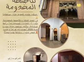 أجنحة المكارم للشقق المخدومة