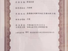 Ming Yang B&B, hotel i Fenchihu