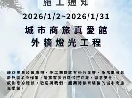 City Suites - Kaohsiung Chenai