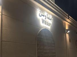 اجنحة وسن الشرق Wasan East suite โรงแรมในเมดินา