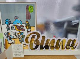 A Home That Becomes a Memoryㅡ이태원역 5분 binna stay, hotel a Seul