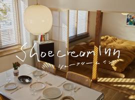 Shoe Cream Inn Higashikawa, hotelli kohteessa Higashikawa