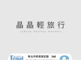 晶晶輕旅民宿瑞芳車站