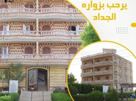 فندق فرايدي، فندق في ‘Ezbet Sa‘dî Mugâwir