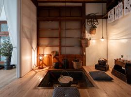 Kamaishi में, होटल Private Japanese Inn KAGETSU-TEI 花月邸