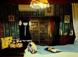 Kirisame Magic Shop霧雨魔法店民泊伊勢市, hotel en Ise