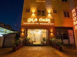बंगलुरू में, होटल Hotel Prakrathi Residency