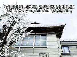 越後湯沢石打Nozomi ski in ski out