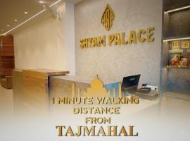 HOTEL SHYAM PALACE INDIA AGRA, hotel in Agra