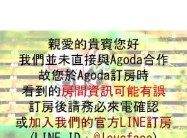 山板樵愛面子民宿