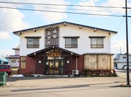 旅館おぎた Ryokan Ogita - near Shiraoi Station, hotel i Shiraoi