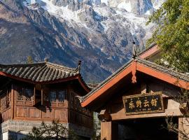 LiJiang Azure Horizon Hotel-The Big Water Wheel Branch – hotel w mieście Lijiang