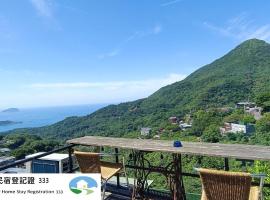 雜院-山山房 新北市民宿證號333號: Jiufen şehrinde bir otel