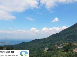 山茶雅舍 新北市民宿證號360號: Jiufen şehrinde bir otel