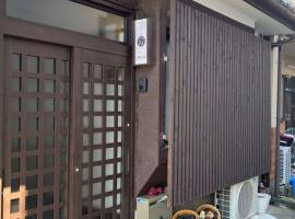 嵐house, hotel i Kyoto