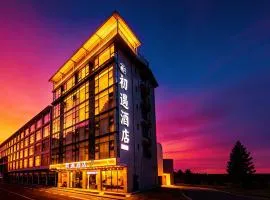 初遇酒店 - 阳朔西街店