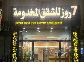 سفن روز للشقق المخدومة