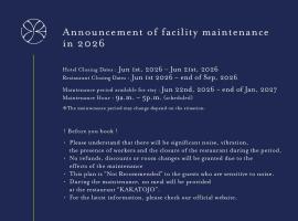 ONSEN RYOKAN YUEN SHINJUKU