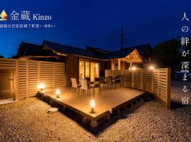 城下町家 茶庭 飛び石 BBQ 筍 金蔵Kinzo, hotel en Ōtaki