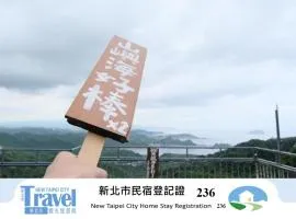 九份山嶼海