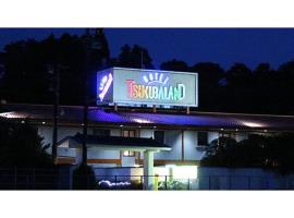 ホテルツクバランド โรงแรมในTōgane
