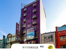 Bin Chen Business Hotel, hotel in Hsinchu City