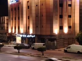 اصيل الفاخره المخدومه, hotel sa Taif