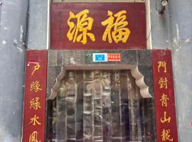 Phoenix Fuyuan Villa Riverside Hotel, hotel em Fenghuang