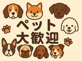 はつはな, ξενοδοχείο στην Οσάκα