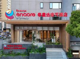 Ramada Encore by Wyndham Wuhan University of Technology Jiedaokou, Hotel in Wuhan