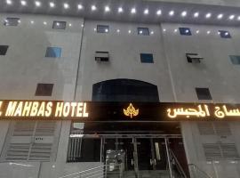 Maysan Al Mahbas Hotel – hotel w mieście Al Khansāk