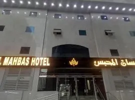 Maysan Al Mahbas Hotel