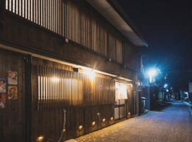 飛騨棲家 西町宿 Hidasumika Nisimachiyado, khách sạn ở Takayama