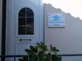 Villa Papazoglou, hotel em Neos Pirgos