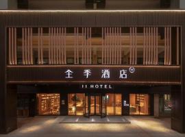 JI Hotel Hangzhou Fuyang West Guihua Road Metro Station, hotel Fujangban