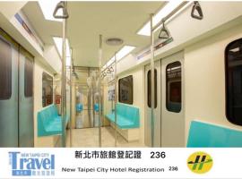 Xizhi에 위치한 호텔 You Want Motel