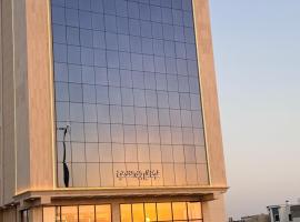 فندق أثير بارك, hotel con estacionamiento en Jazan