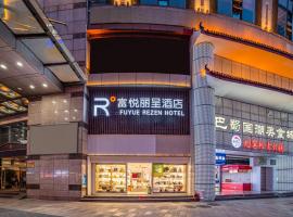 Chongqing Jiefangbei Hongyadong Fuyue Rezen Hotel, khách sạn ở Trùng Khánh